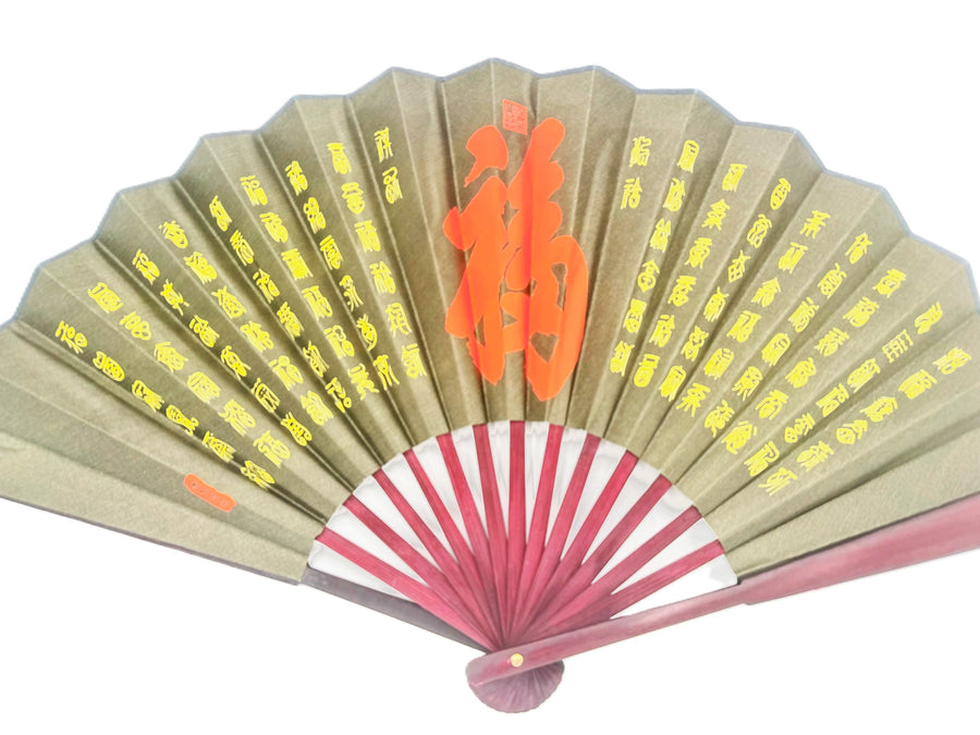 Chinese Hand Fan - Long Life &amp; Good Fortune
