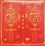 Red Paper Lucky Bags Large (100 pieces) E